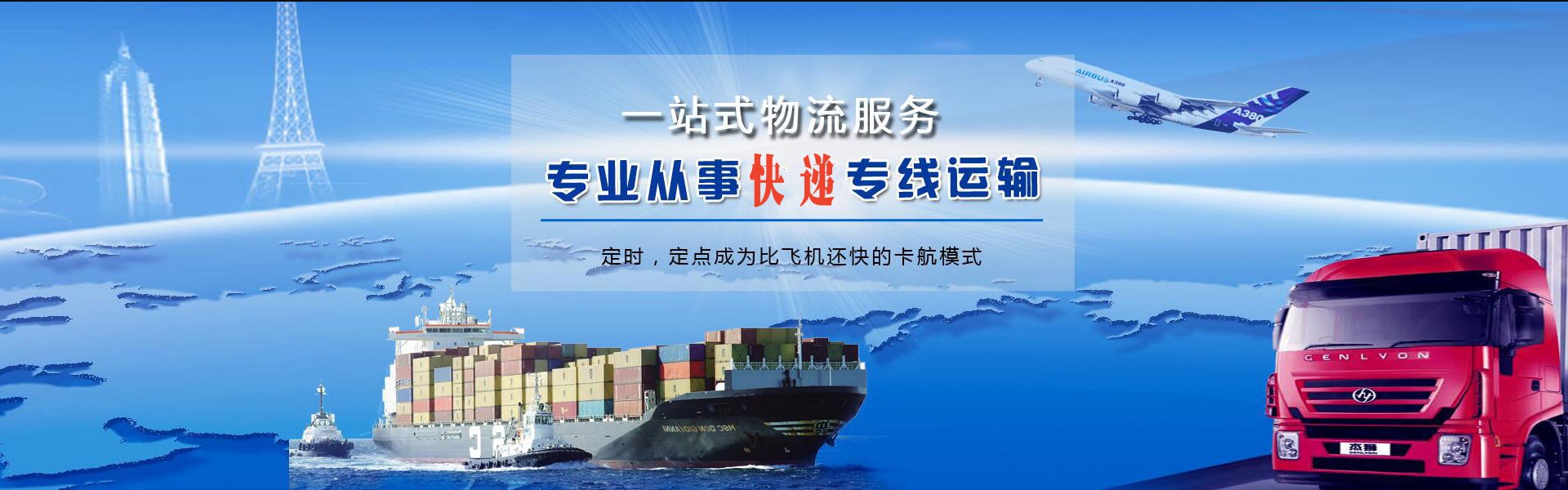 邕宁到罗马尼亚物流公司-邕宁至罗马尼亚物流专线-邕宁空运到罗马尼亚-优时通物流有限公司